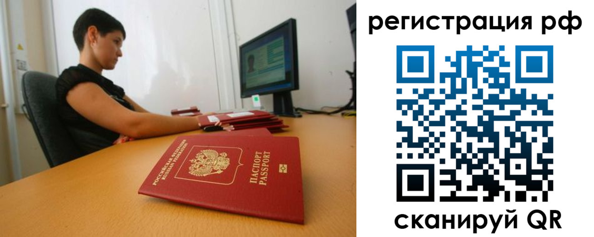 временная регистрация недорого в Белово
