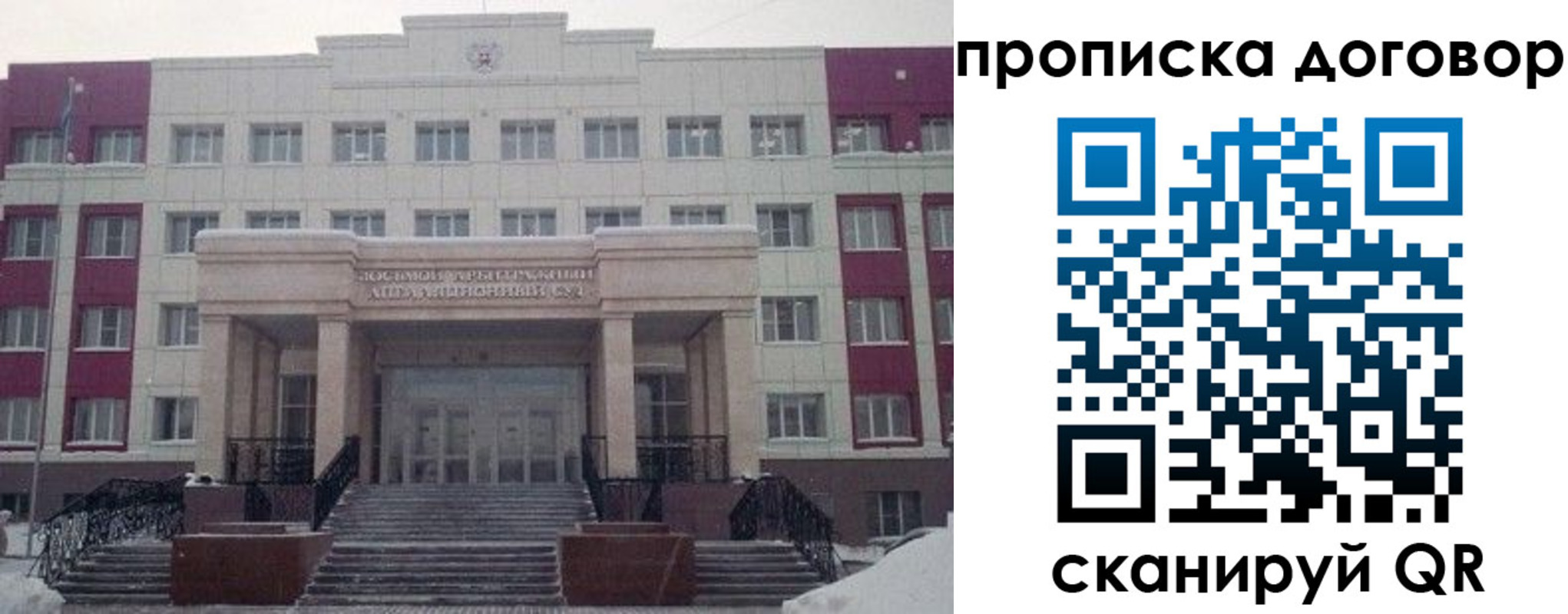 временная регистрация собственник в Белово
