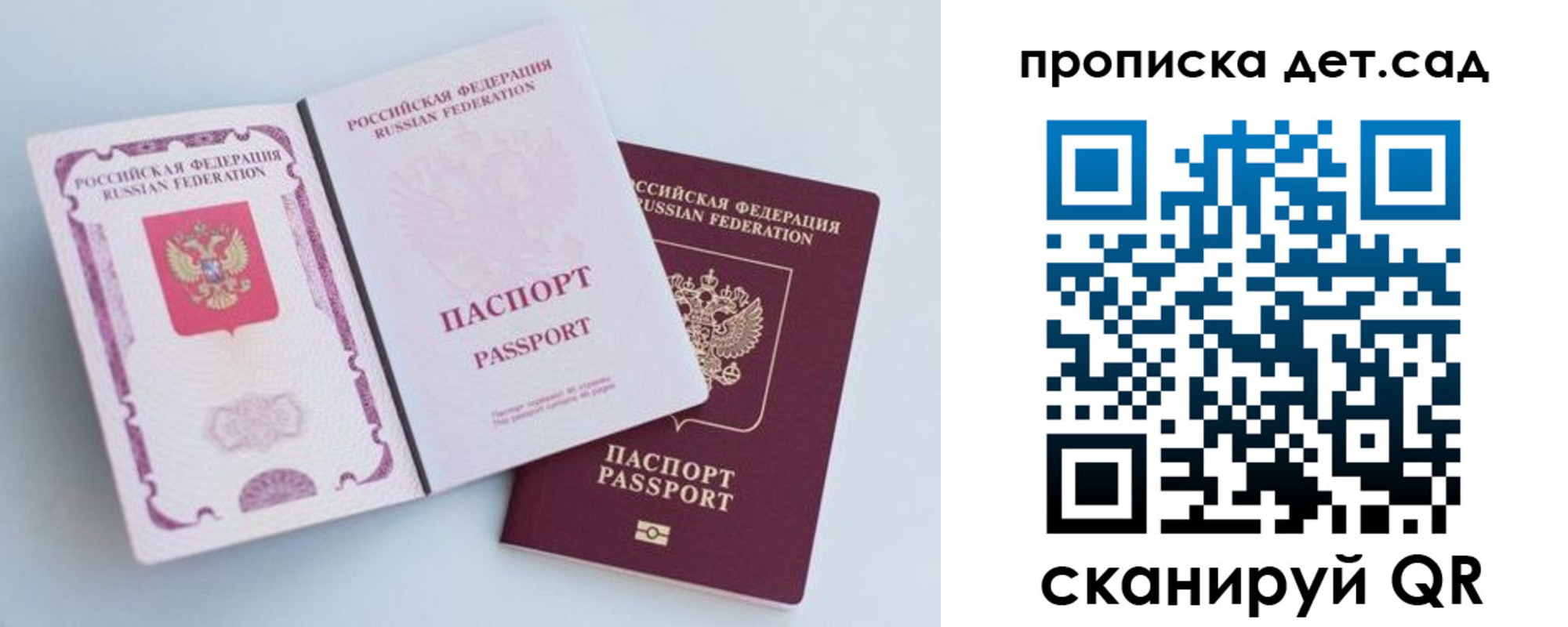 прописка в квартире в Белово