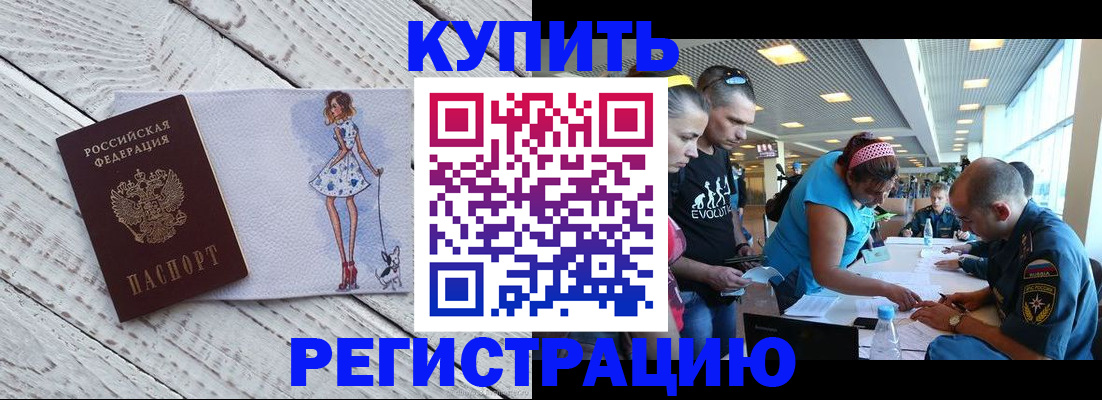 пропишу в квартире в Белово