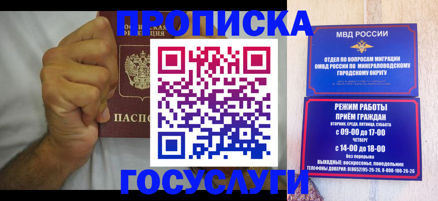 прописка от собственника в Белово