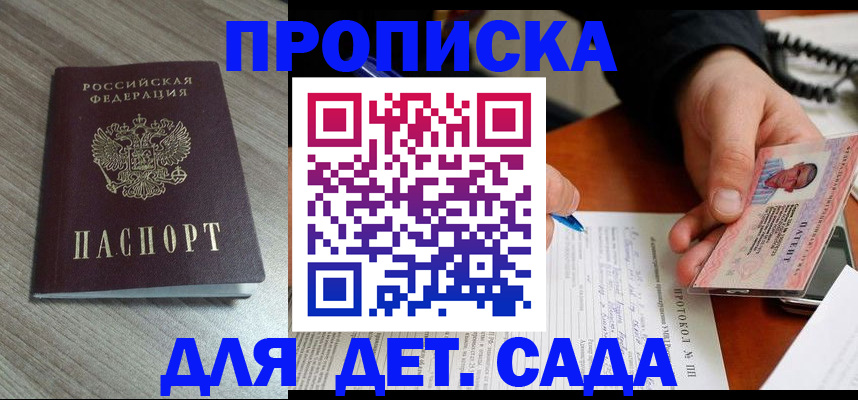 прописка поиск в Белово